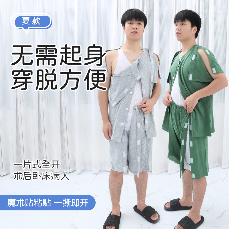 透析病人病号服易穿脱护理服手脚骨折穿的衣服中风偏瘫老人服装夏