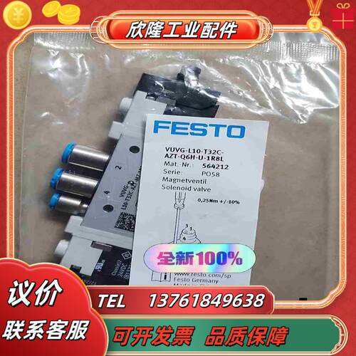 全新费斯托电磁阀56421240个VUVG-L10-T3议价