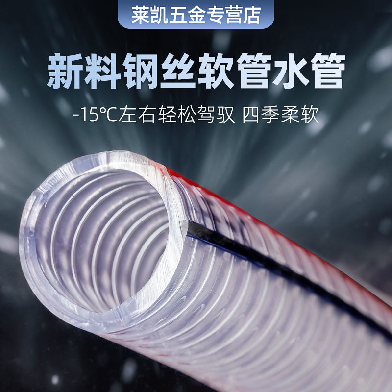 LONNED pvc透明钢丝软管水管内径32/50/75mm带钢丝三寸塑料水管