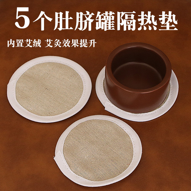 温灸器艾灸盒艾绒隔热垫肚脐垫片圆形火灸随身灸布套温阳罐用防烫