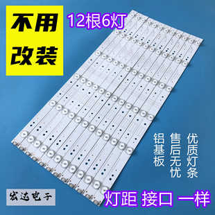 全新适用创唯50X3 50X5 50M6 50E3000 E6100灯条5800-W50002-2P00