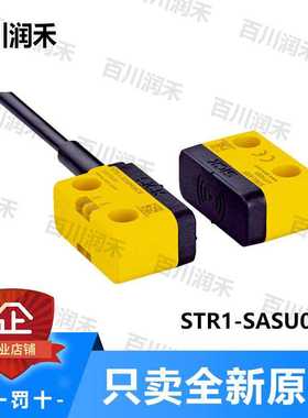 SICK德国西克STR1-SASU03P5安全开关1072711全新正未拆封询价~