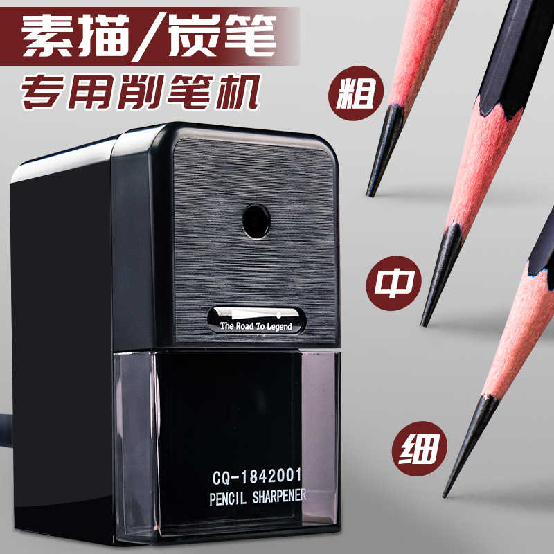 传奇之路素描削笔器美术生专用速写卷笔刀素描铅笔炭笔彩铅手摇转