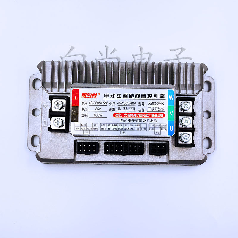 电动车控制器 48V60V64V72V三模800W正弦波静音模块全铸铝款