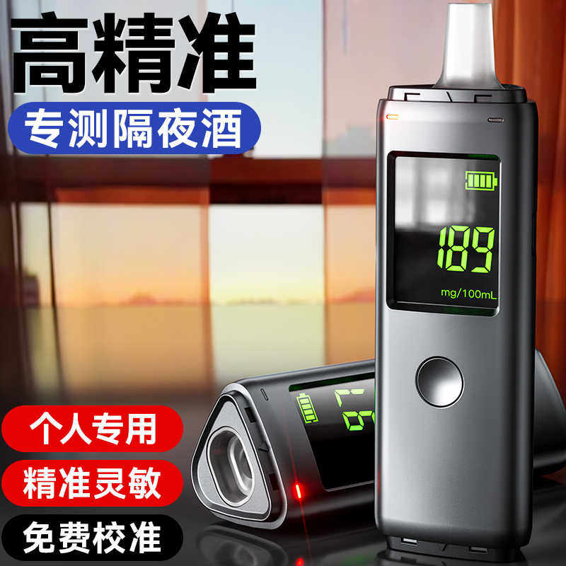 兆为酒精度测试仪吹气式检测仪器查酒驾测量仪家用酒器测酒仪