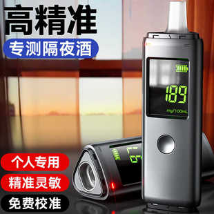 兆为酒精度测试仪吹气式检测仪器查酒驾测量仪家用酒器测酒仪