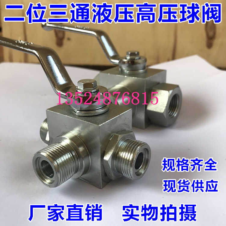 内外丝高压液压二位三通手动阀门KHB3K-M16*1.5M22 M27 M30 M36*2图片