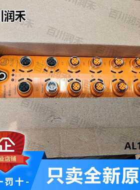 ifm易福门AL1332带Ether接口的IO-Link master全新原装问价~议