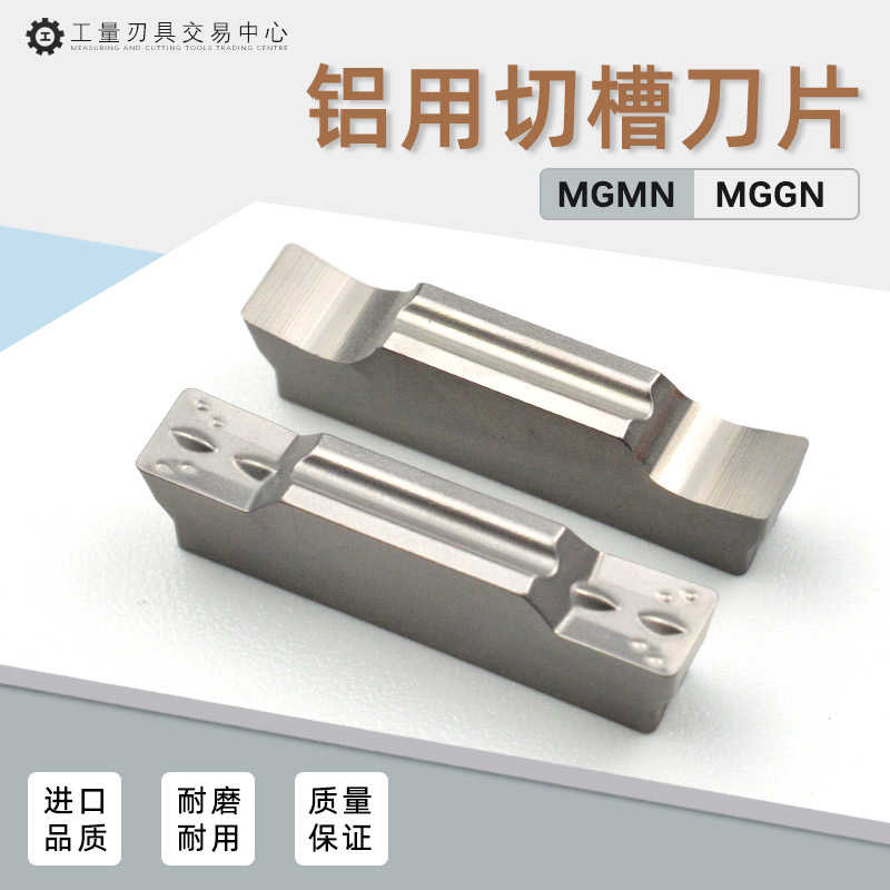 数控切断刀片3mm切槽刀粒4毫米割刀铝铜塑料刀头 MGMN MGGN400-JM