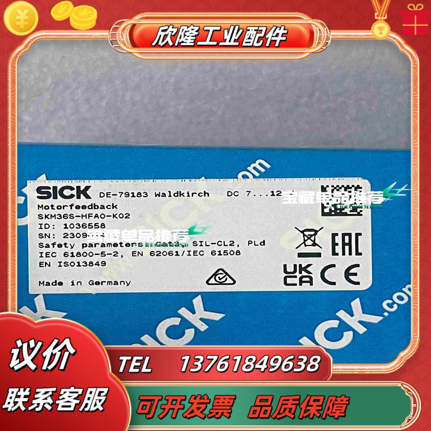 SKM36S-HFA0-K02  1036558西克伺服反馈议价