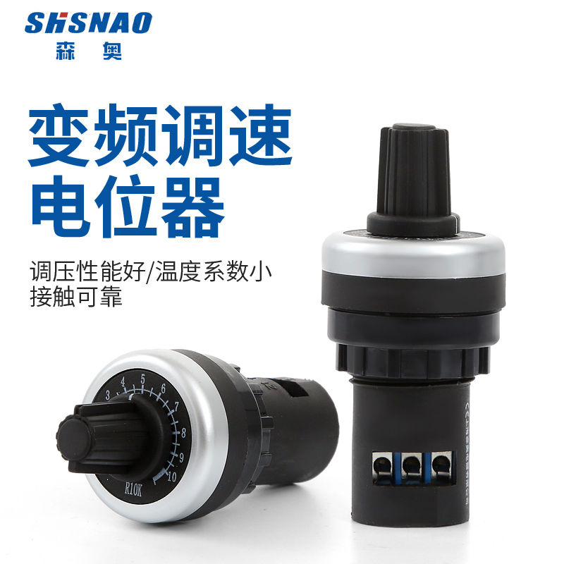 旋钮开关电位器1K5K10K LA42DWQ-22mm变频器调速器精密可调电位器
