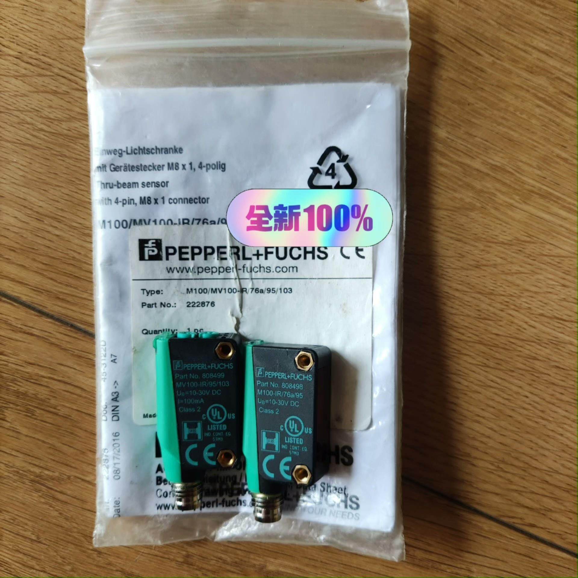 倍加福M100/MV100-IR/76a/95/103对射型~议价