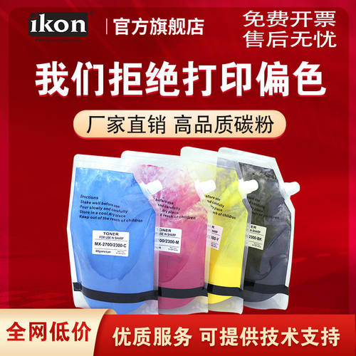 iKON适用富士施乐7855碳粉7835 7535 7556 7845 7970复印机墨粉C3