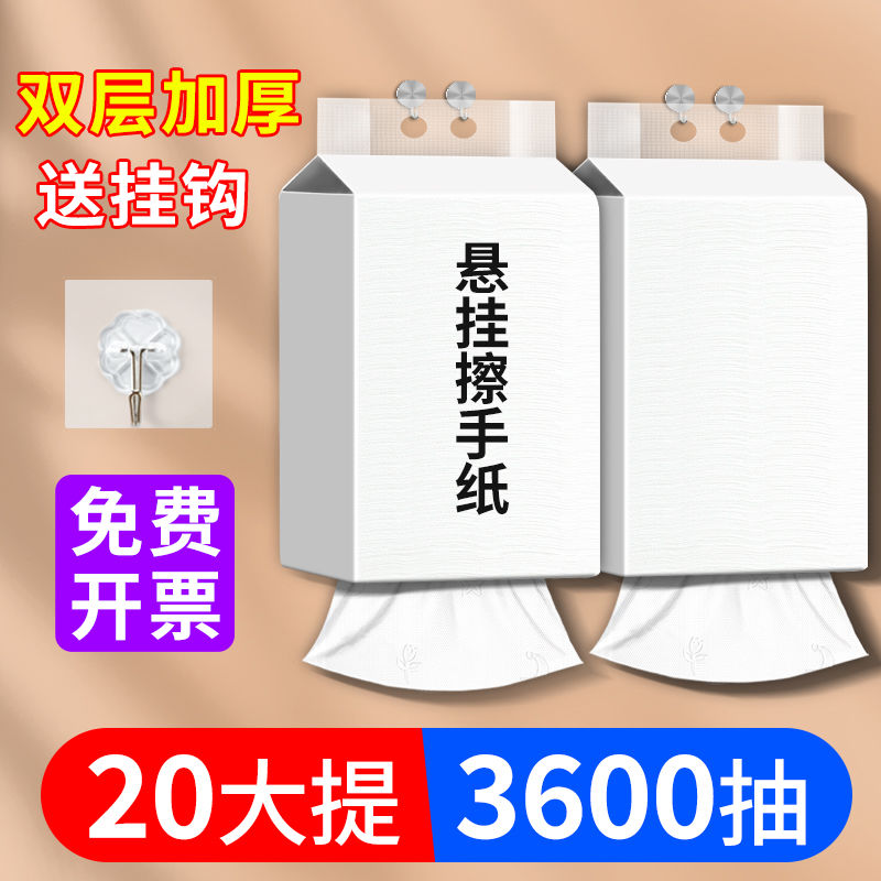 双层擦手纸卫生间厕所专用悬挂式檫手纸巾家用洗手间抹手搽手加厚