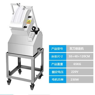 新款厂家直销刀削面机器人全自动双刀单刀包围小型双刀削面机商用