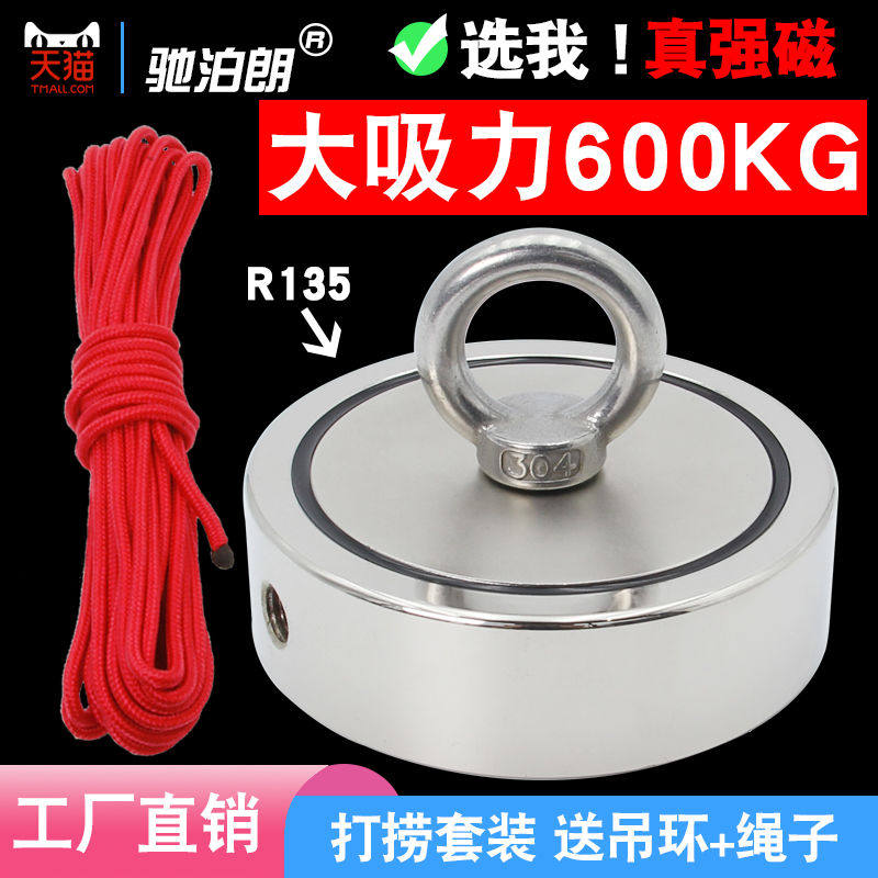 强磁磁铁打捞神器圆形大号吊环锅磁强力吸铁石钕铁硼磁吸挂钩吸盘