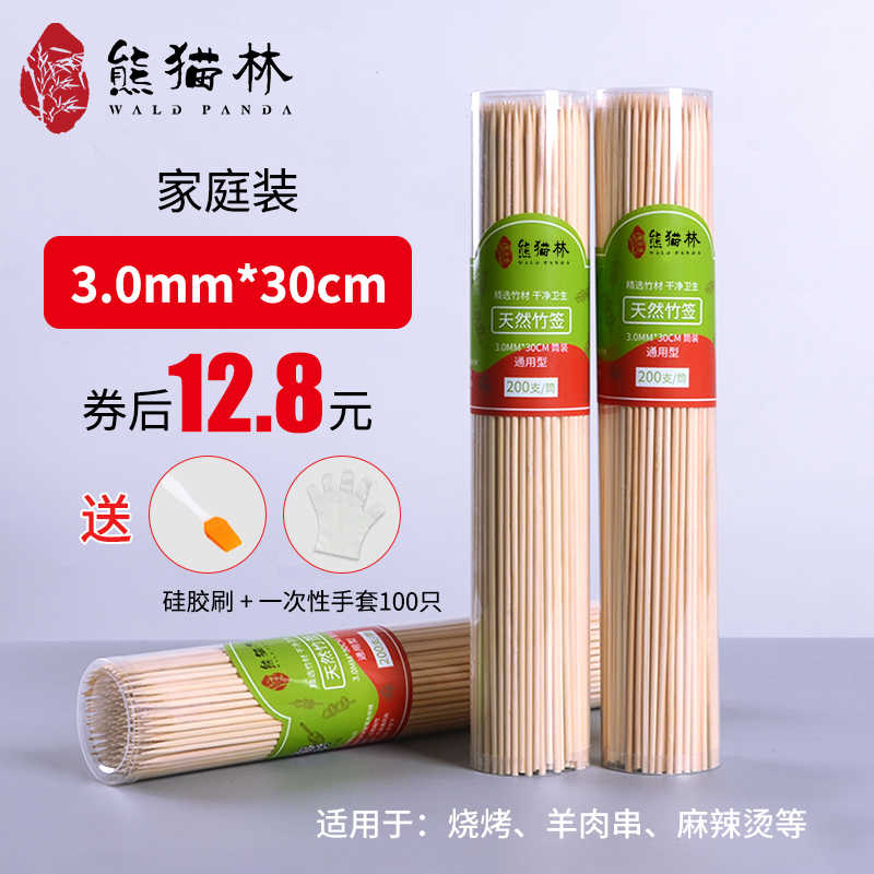 烧烤签子30cm竹签一次性羊肉串冷串串钵钵鸡麻辣烫烤肉签烧烤用