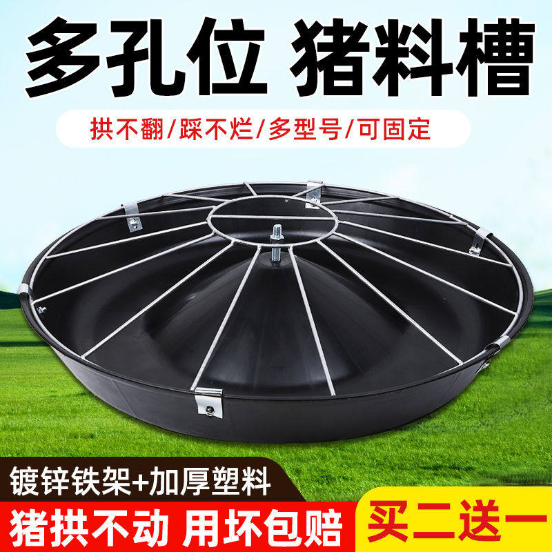 加厚圆形猪食槽小猪料槽仔猪补料槽猪食槽猪用饲料盆猪槽喂猪神器