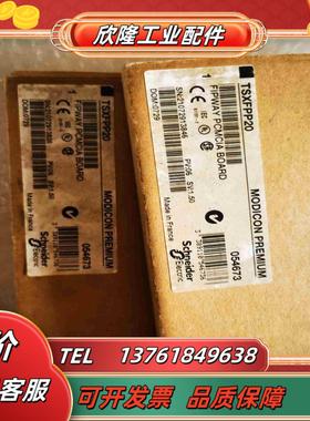 TSXFPP20实价有2个议价