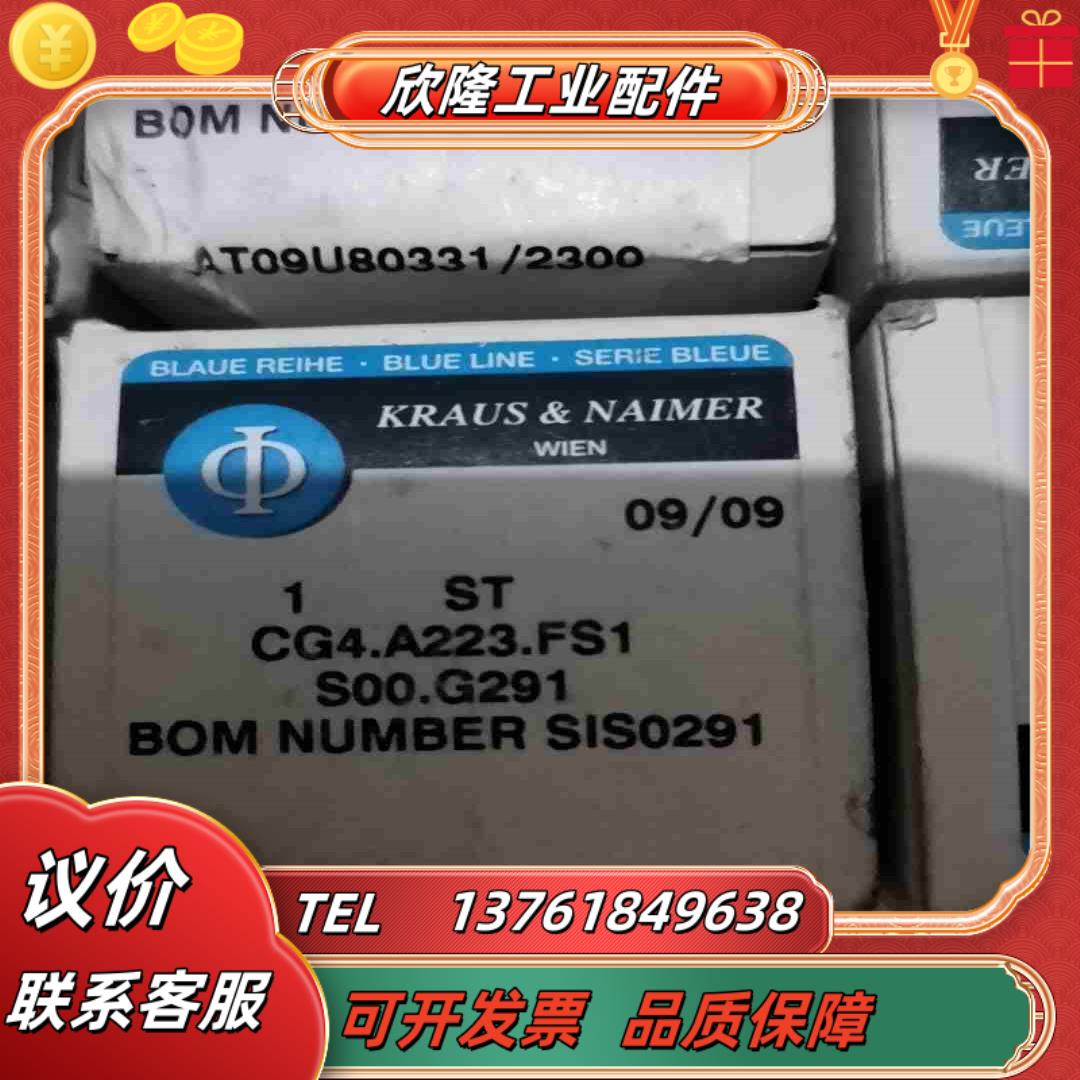 KRAUS&NAIMER转换开关CG4A223FS1议价