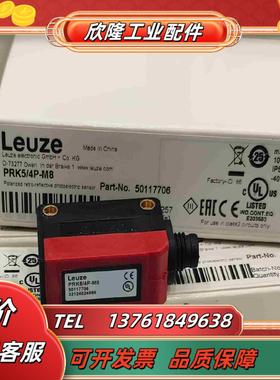 Leuze劳易测光电开关PRK54P-M8议价