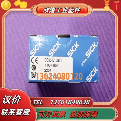 德国sickDS35-B15821 传感器1057656全新原装议价