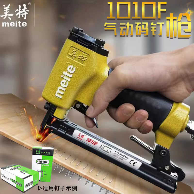 美特1010F气动码钉枪气钉枪1010FL长嘴马丁抢木工工具U型细码钉抢