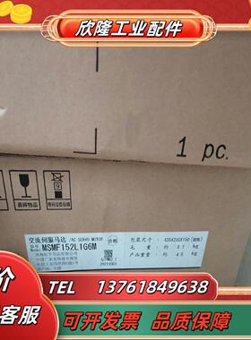 MSMF152L1G6M伺服电机全新还有3台现货