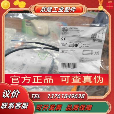 【】IFM EVC601连接线现货-原装实价议价