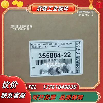 355884-22RON786C 36000国HEIDENHAIN编码器圆光栅转台角度议价