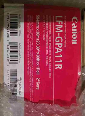 佳能光面纸LFM-GPA11R 600  28中上议价