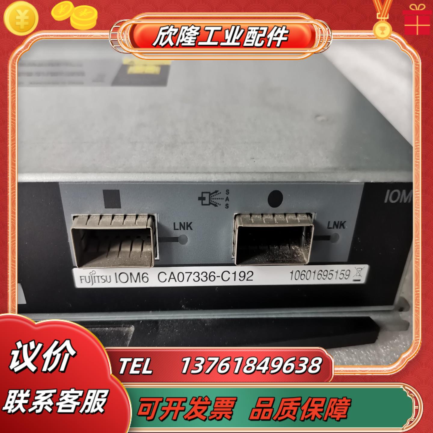 fujitsu富士通ca07336-c192 iom6存储柜