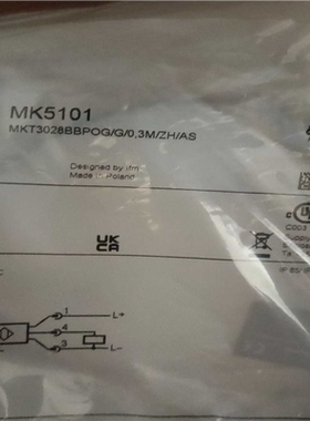 易福门mk5101议价