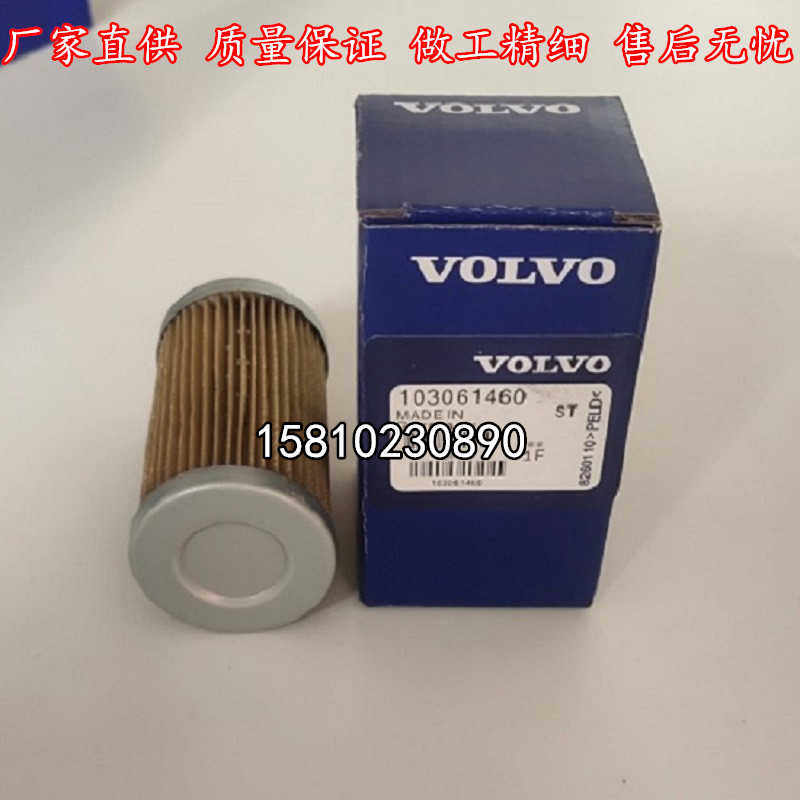 现货1030-61460/14532686液压先导滤芯沃尔沃EC55/60/140/360挖机