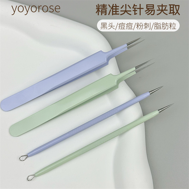 yoyorose粉刺针尖头细胞夹挤痘痘专用祛痘黑头暗疮工具闭口粉刺夹