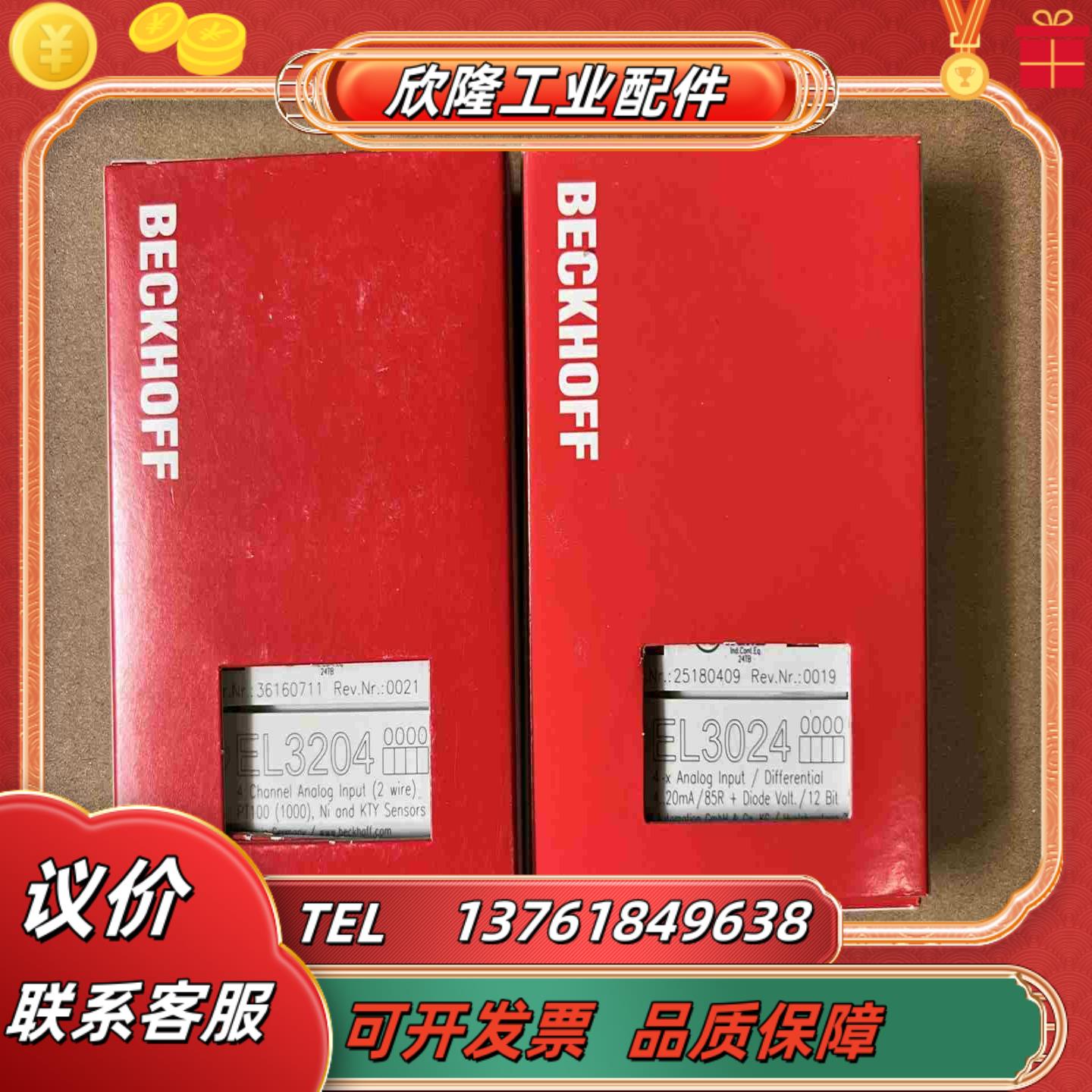 倍福模块 EL3204 邮费到付议价