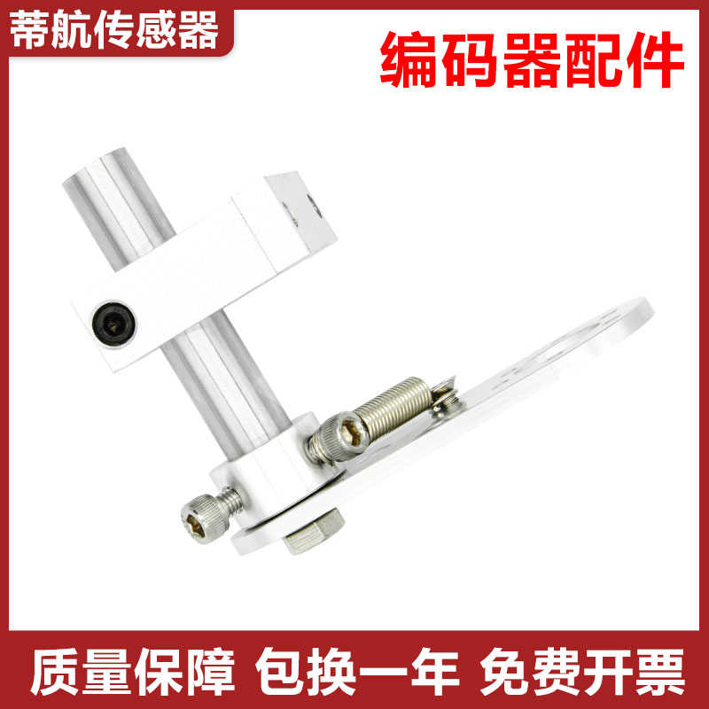 E6B2/TRD/OVW2/E40S6系列编码器T型短款支架可配计米轮配套支架