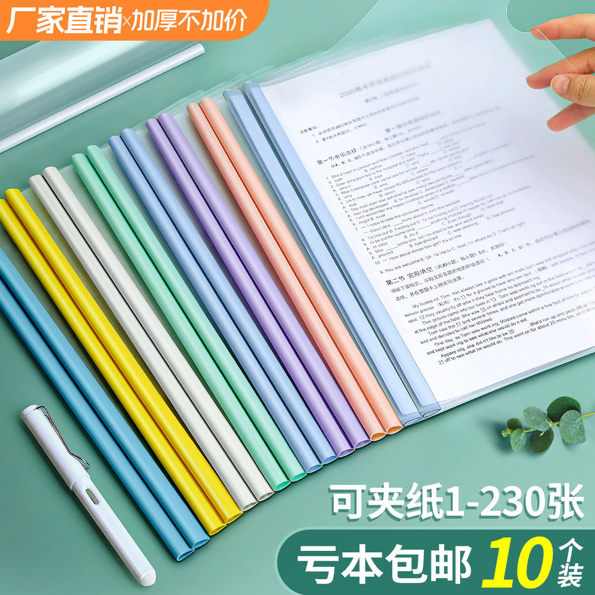华杰加厚抽杆夹文件夹透明插页a4纸收纳拉杆夹固定书夹子办公用