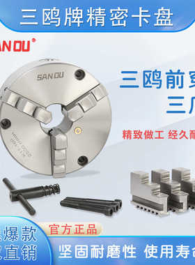 三鸥三爪自定心卡盘前穿孔TK21-80 100 125 160 200 250四轴专用