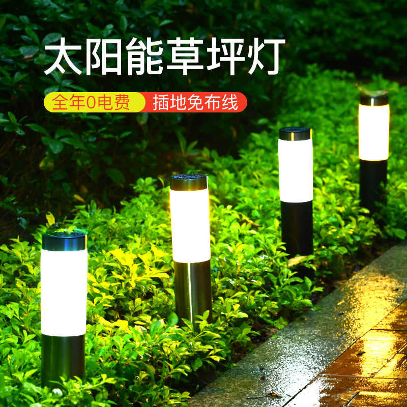 太阳能庭院灯别墅花园落地氛围灯草地插地户外装饰防水立柱草坪灯