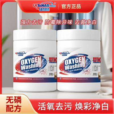 炫彩活氧爆炸盐白衣白鞋深层去渍去污增白彩色衣物持久香氛无磷