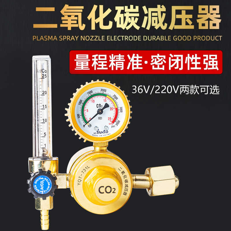 氧气表乙炔表氩气表阀二氧化碳表CO2减压表二保焊机减压阀36V220V