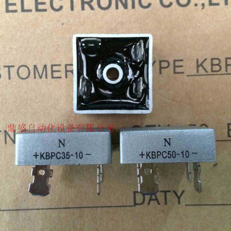单相整流桥 小方桥堆35A 50A 整流桥+KBPC35-10 整流器+KBPC5