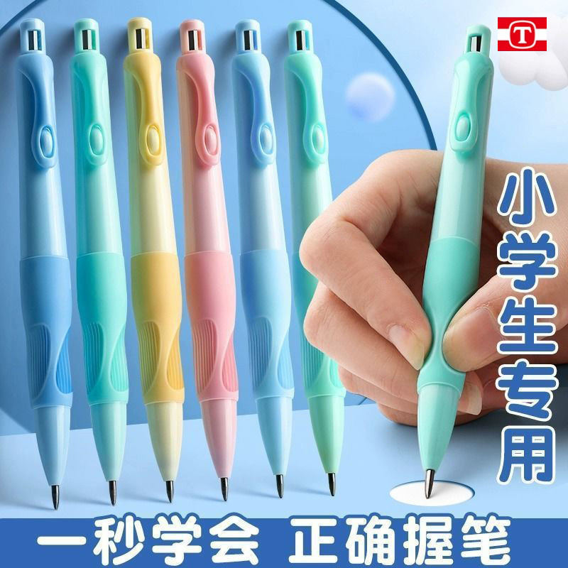天卓矫正握姿优握海豚自动铅笔小学生2.0m铅笔儿童一二年级初学2b