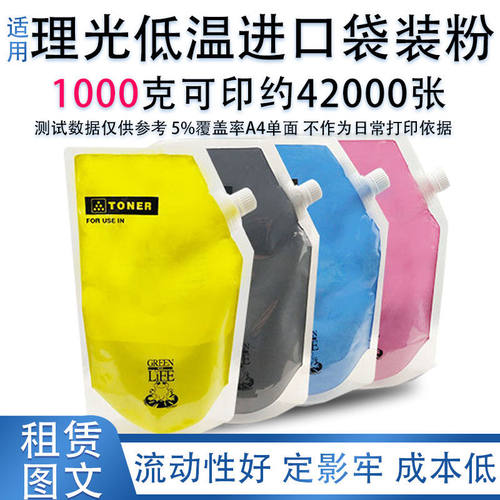 理光碳粉C2503 6004碳粉MC2001 2000 5503 4503 6003 3503墨粉盒