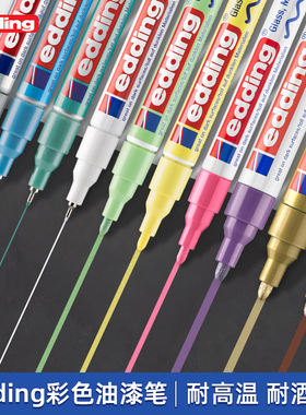 德国edding油漆笔工业耐高温石头画画马克笔金属补漆塑料补色轮胎