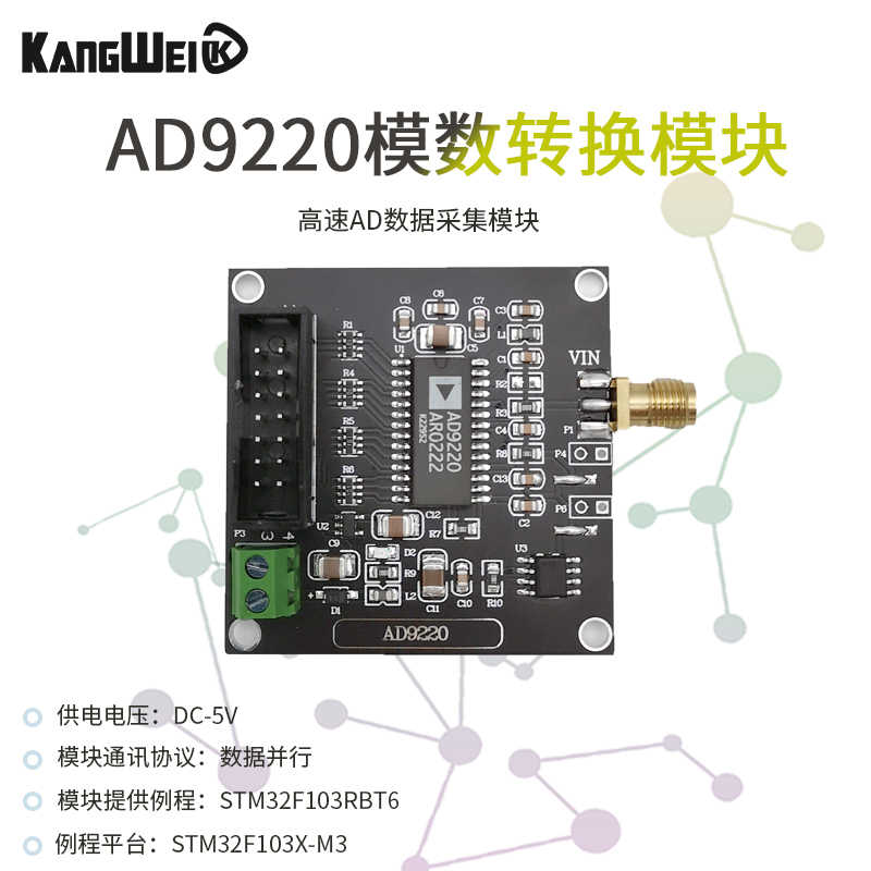 高速AD数据采集模块 AD9220 12位ADC模块 10MSPS采样速率