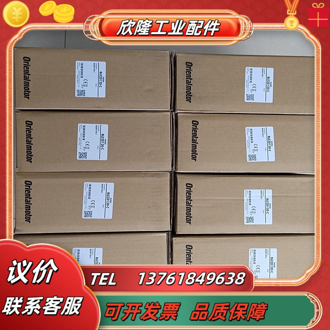 BLE2D120-C  东方马达调速驱动器 原装全新正品