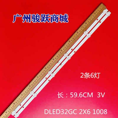 适用DLED32GC 2X6 1008 32JL4 DLED32GC 2X6 1009 32JL4背光灯条