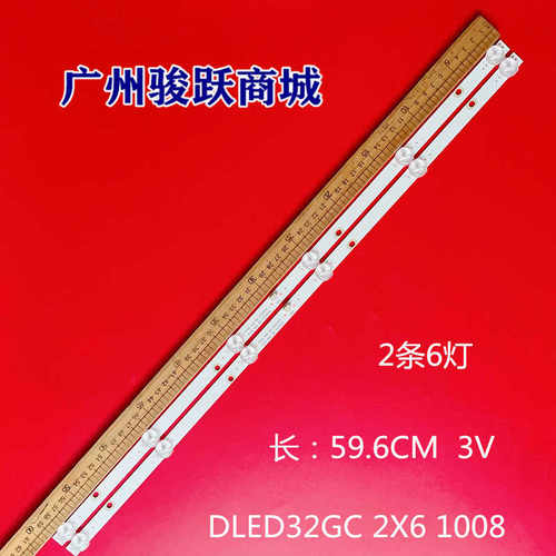 适用DLED32GC 2X6 1008 32JL4 DLED32GC 2X6 1009 32JL4背光灯条